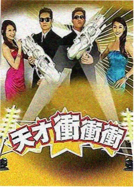 周末综艺场封面图